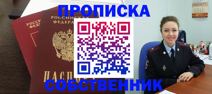 временная регистрация надежно в Симе