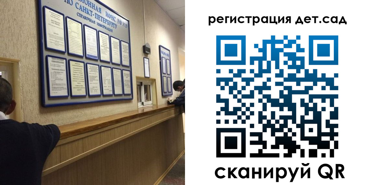 временная регистрация в Симе