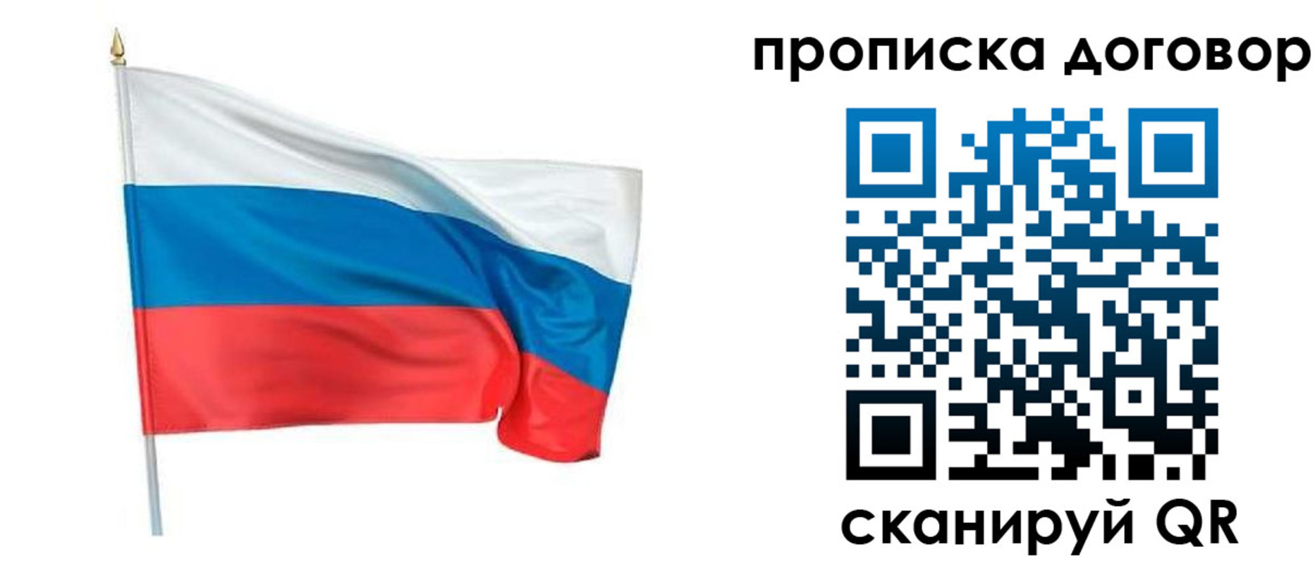 купить прописку в Симе
