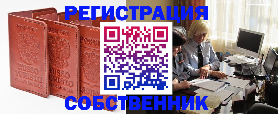 прописка штамп в Симе