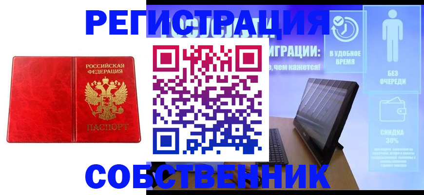 купить прописку в Симе